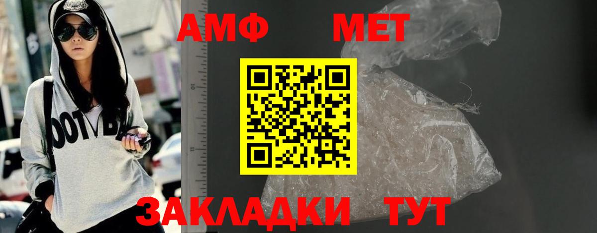 АМФЕТАМИН  Вход с VPN  Мегион  АМФЕТАМИН Premium  Амфетамин 