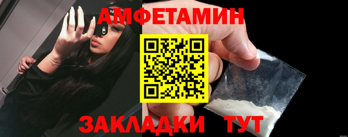Amphetamine 98% Мегион