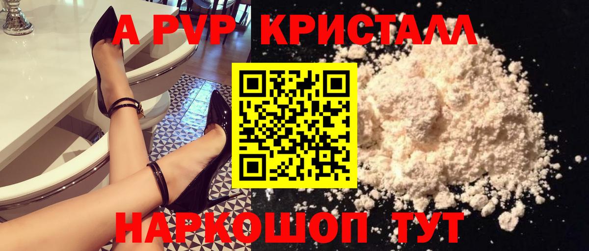Alpha-PVP кристаллы Мегион