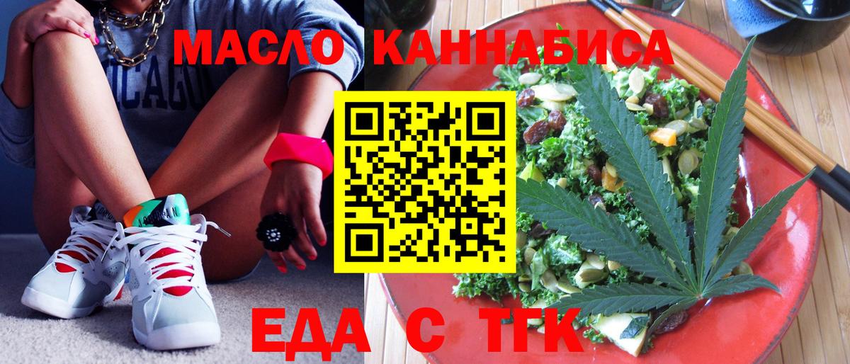Мегион  Cannafood марихуана  Вход с VPN 