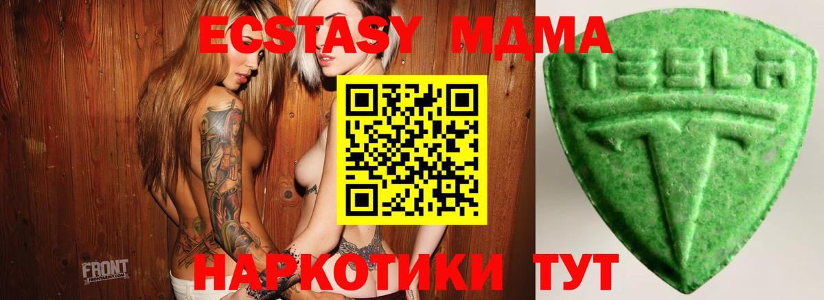 Мегион  ЭКСТАЗИ VHQ  Ecstasy 99%  Вход с VPN 