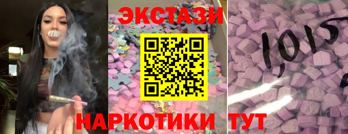 ЭКСТАЗИ круглые Мегион