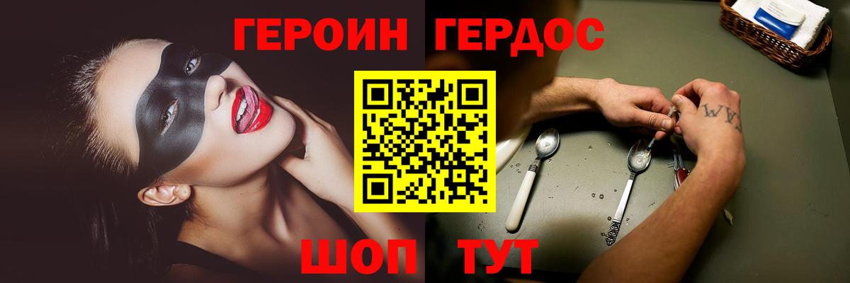 Мегион  Героин Heroin  Вход с VPN 