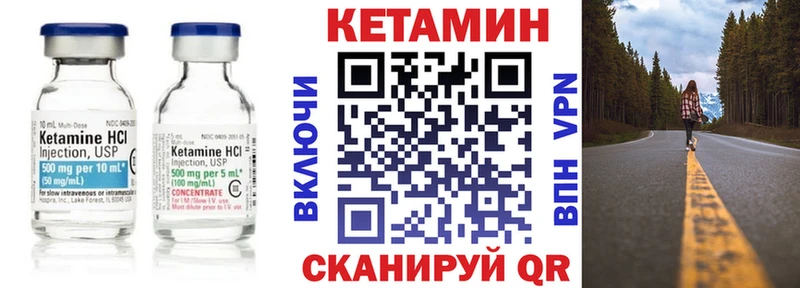 КЕТАМИН VHQ Мегион