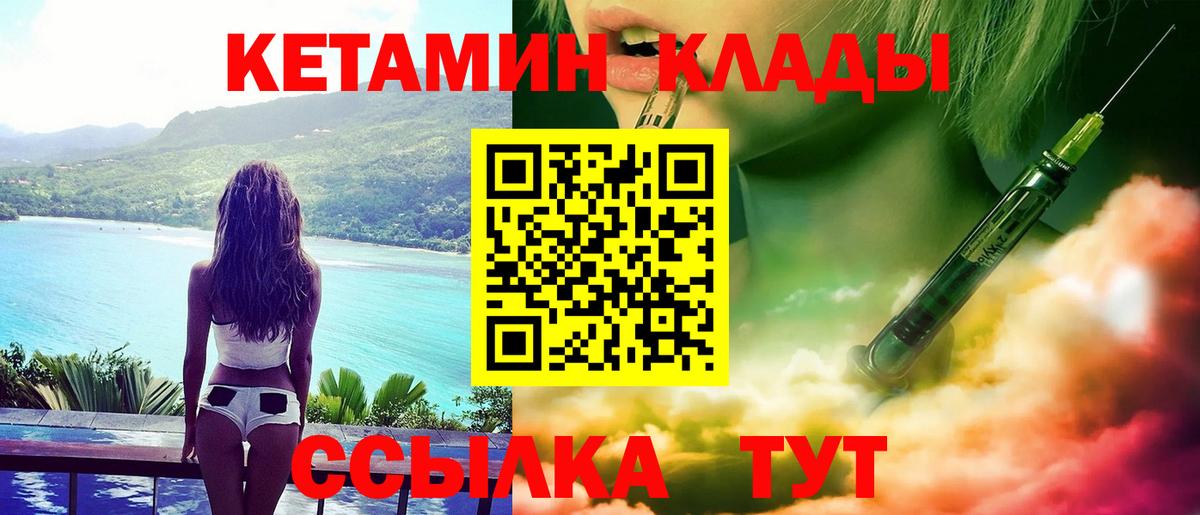 КЕТАМИН VHQ  Вход с VPN  Мегион  КЕТАМИН ketamine 