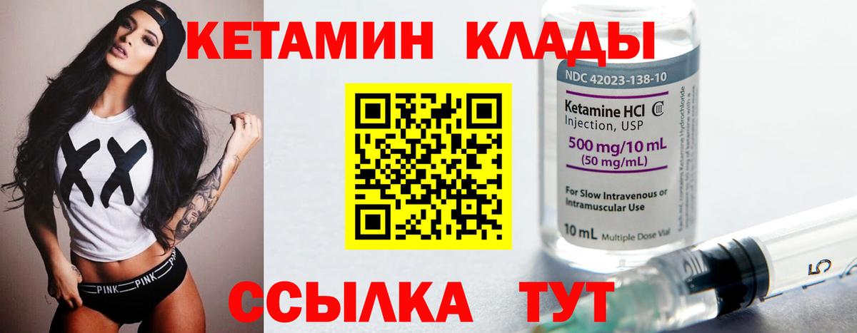 КЕТАМИН ketamine Мегион