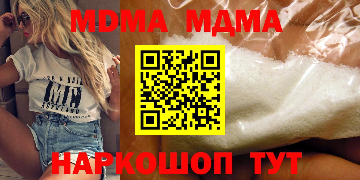 MDMA  МДМА молли  Вход с VPN  Мегион  MDMA молли 