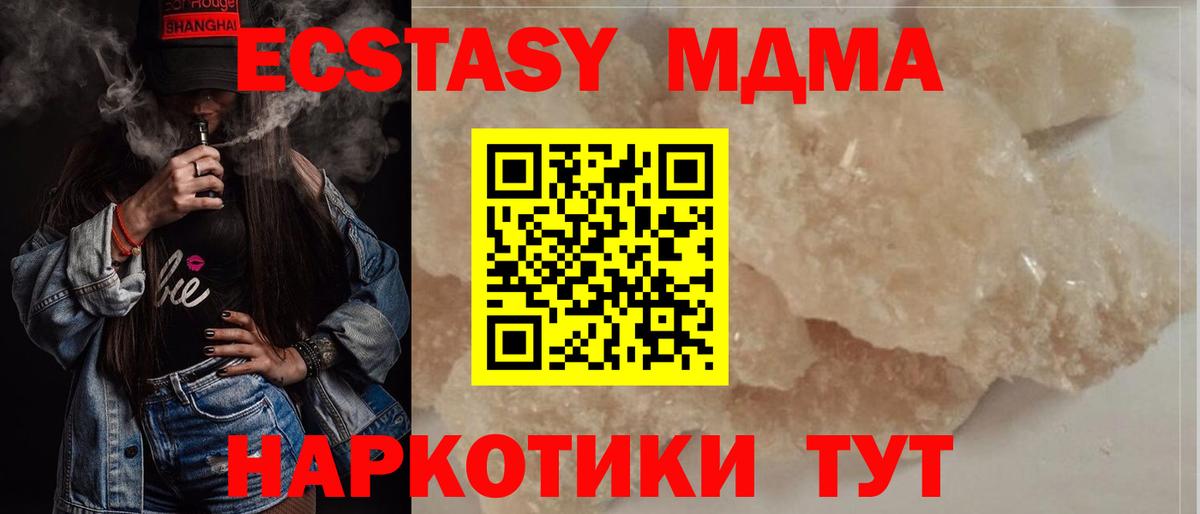 MDMA Molly Мегион