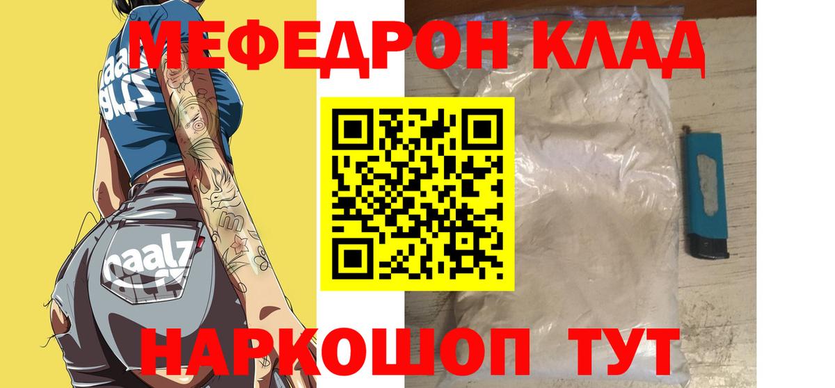 Мефедрон мяу мяу  Вход с VPN  Мегион 