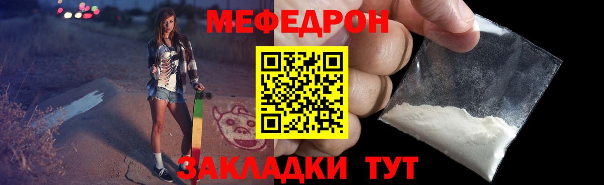 Мефедрон мука Мегион