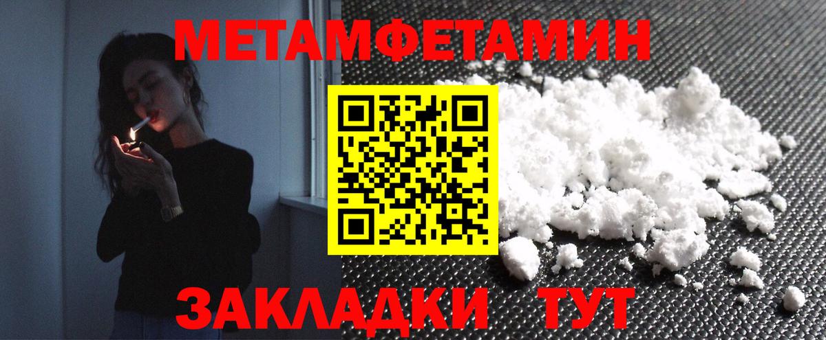 Метамфетамин Methamphetamine Мегион