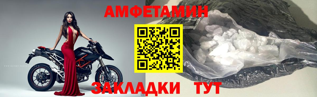 Первитин Methamphetamine  Вход с VPN  Мегион 