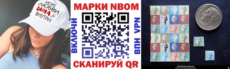 Марки 25I-NBOMe 1500мкг  Мегион 