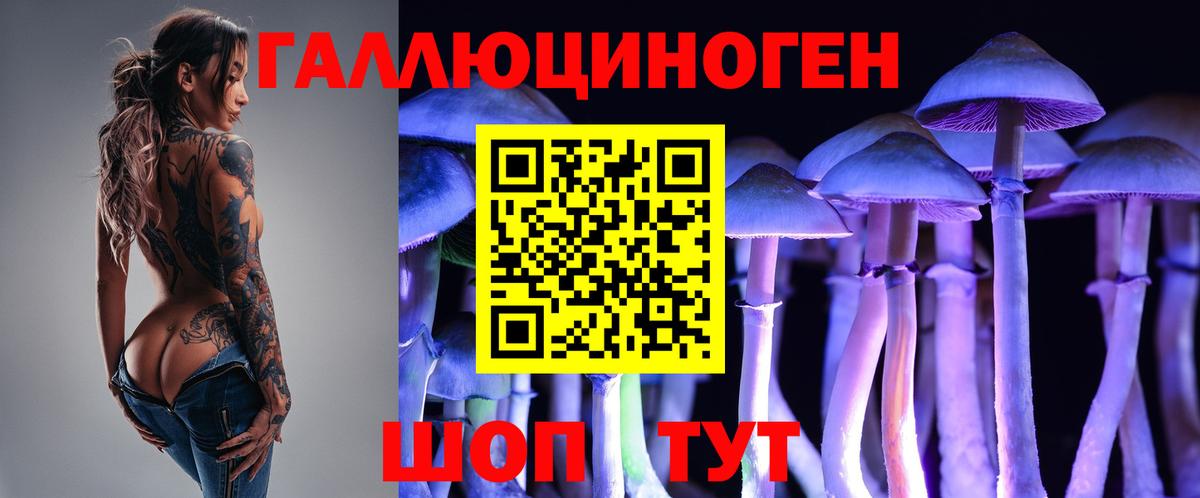 Галлюциногенные грибы MAGIC MUSHROOMS Мегион